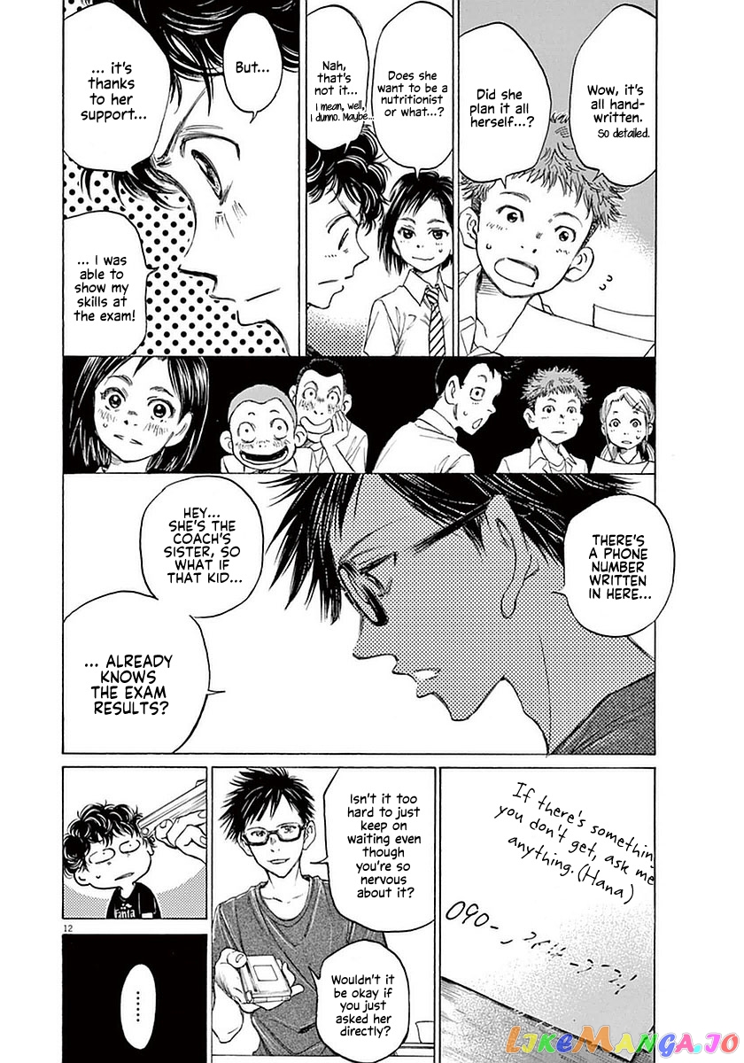 Ao Ashi, Chapter 19 image 17